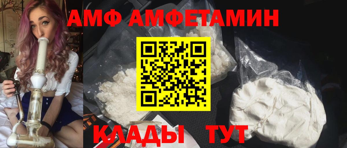 Amphetamine VHQ Сорочинск
