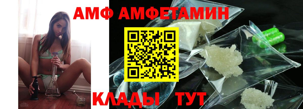 Amphetamine VHQ  Вход с VPN  Amphetamine  Сорочинск 