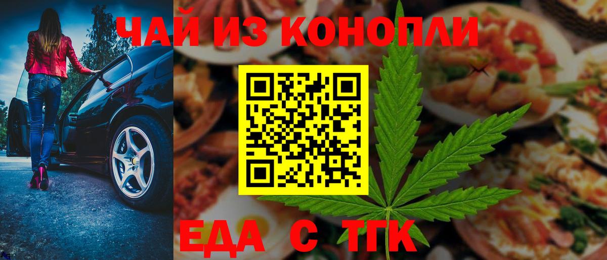 Сорочинск  Печенье с ТГК конопля  Вход с VPN 