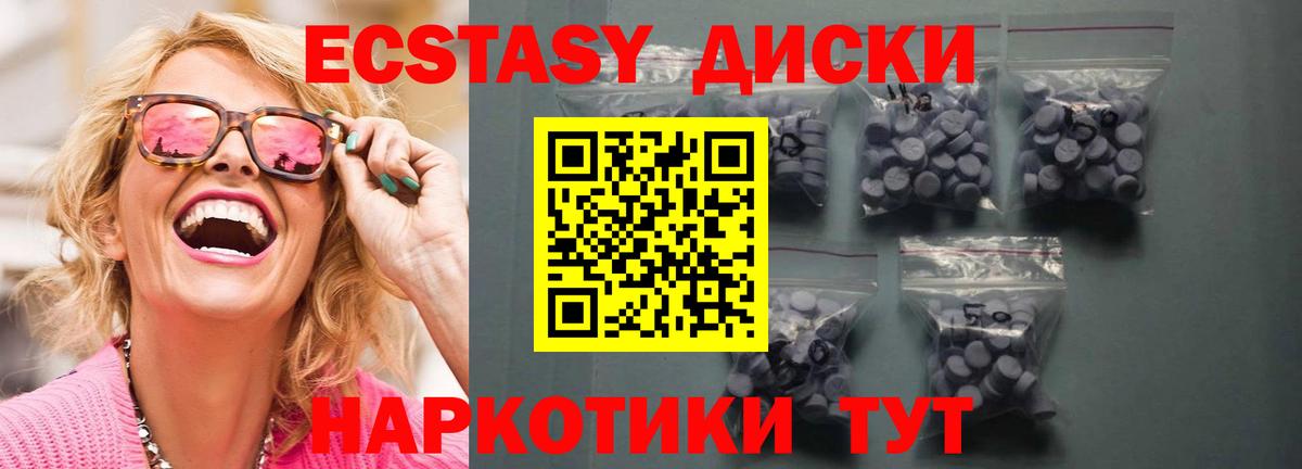 где можно купить   Вход с VPN  Экстази  Сорочинск  Ecstasy ешки 