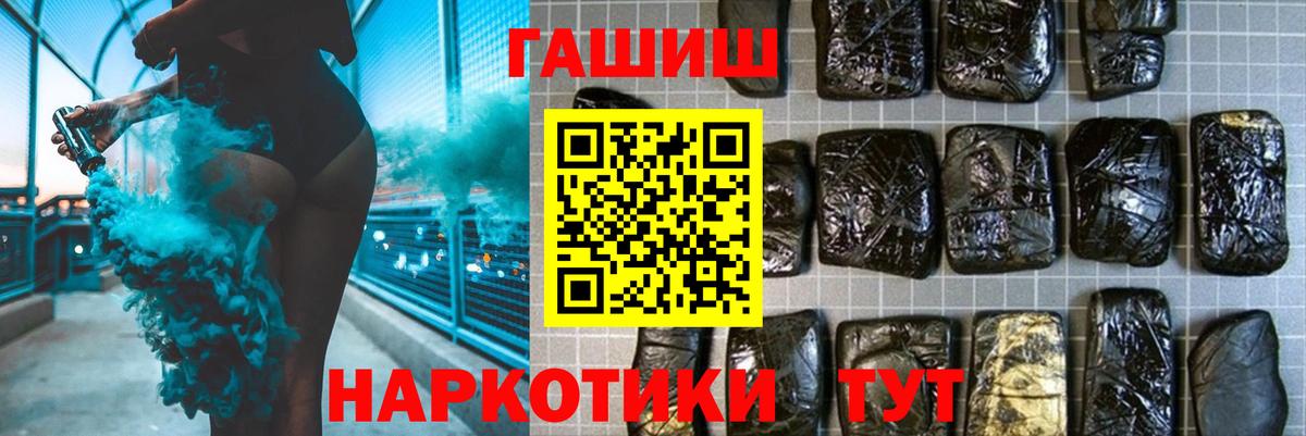 ГАШИШ 40% ТГК  Вход с VPN  ГАШИШ ice o lator  Сорочинск 