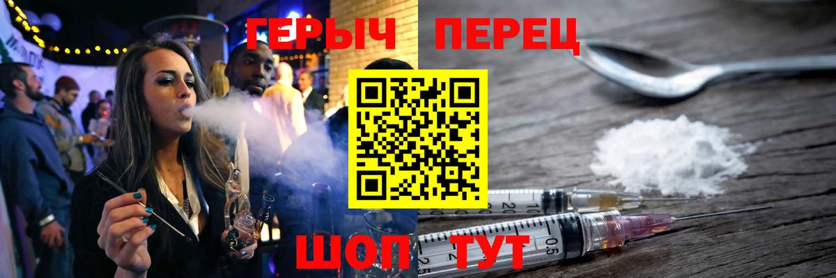 ГЕРОИН Афган  ГЕРОИН  Сорочинск  Вход с VPN 