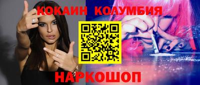 кокаин Пенза