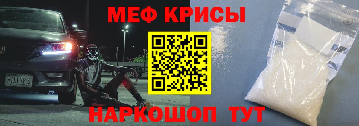 Сорочинск  МЯУ-МЯУ 4 MMC  Мефедрон  МЯУ-МЯУ  Мефедрон VHQ  Вход с VPN 
