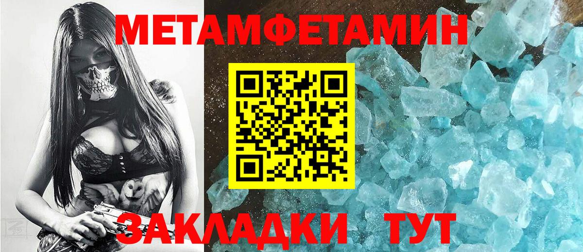 Первитин мет Сорочинск