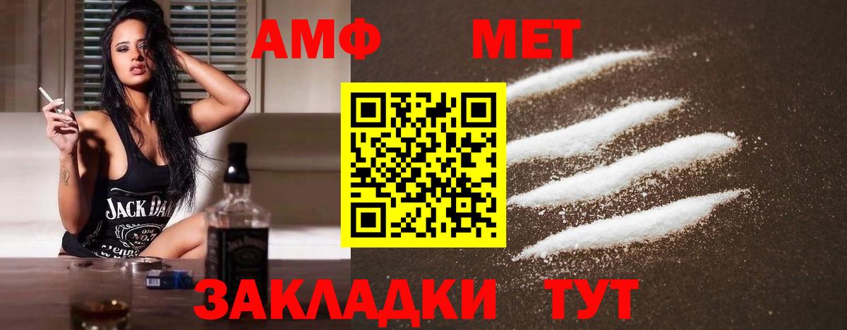 Сорочинск  МЕТАМФЕТАМИН кристалл  Вход с VPN 