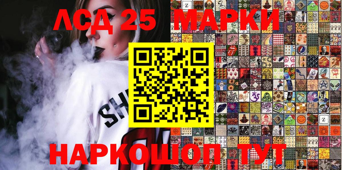 Марки 25I-NBOMe 1,8мг  Марки 25I-NBOMe 1,8мг  Марки 25I-NBOMe  Сорочинск  Вход с VPN 